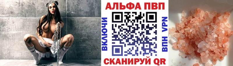Альфа ПВП кристаллы  Крым 