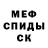 МЕТАДОН кристалл sandman81full