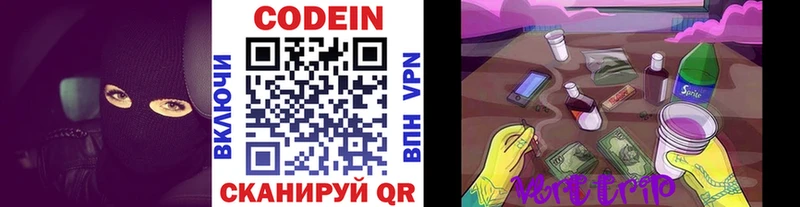 Codein напиток Lean (лин)  где купить наркотик  Крым 