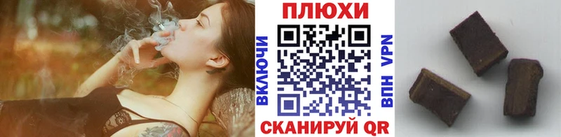 как найти   Крым  Гашиш hashish 