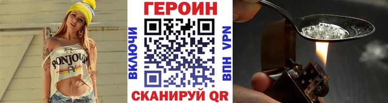 ГЕРОИН герыч  где найти   Крым 