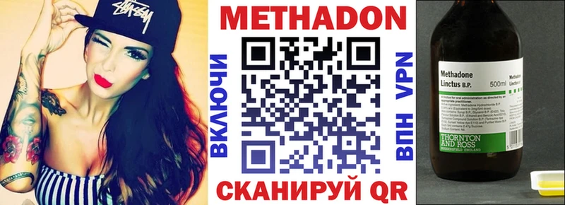 Метадон methadone  Крым 