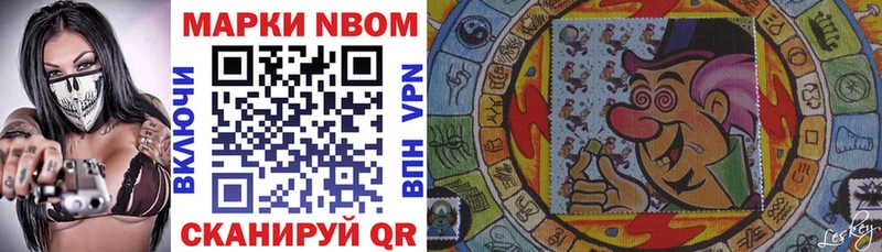 закладка Крым Марки NBOMe 1,5мг